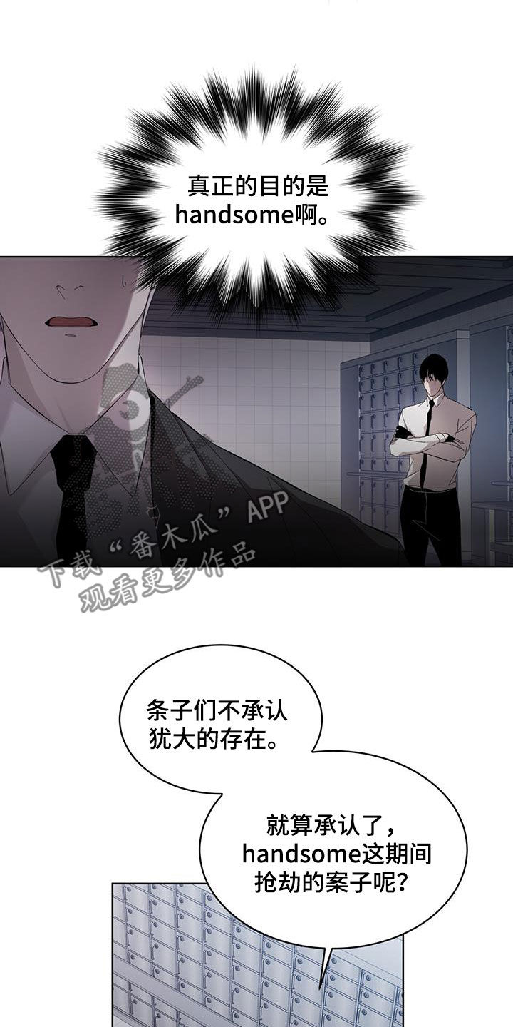 法外狂徒 - 第24话 - 第22张图