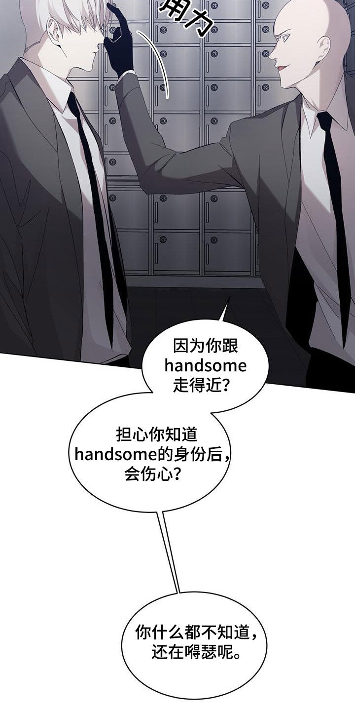 法外狂徒 - 第24话 - 第25张图