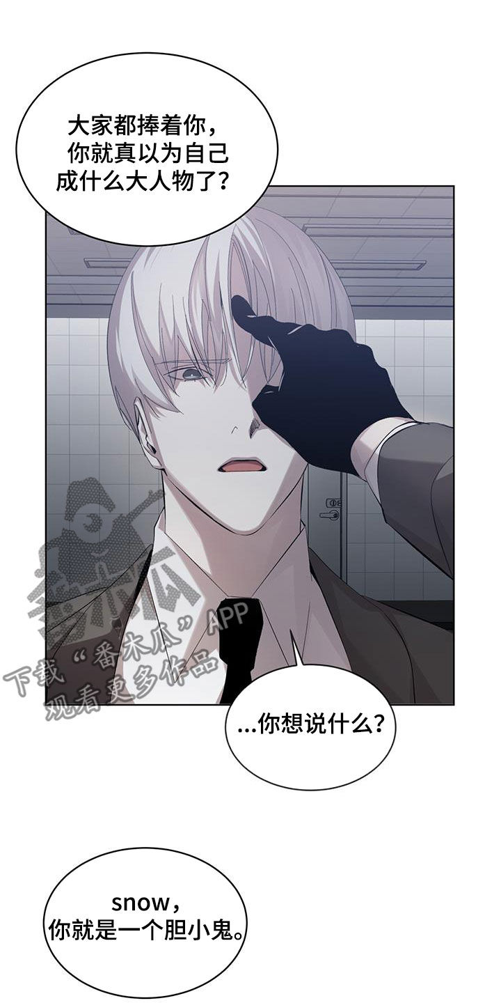 法外狂徒 - 第24话 - 第26张图