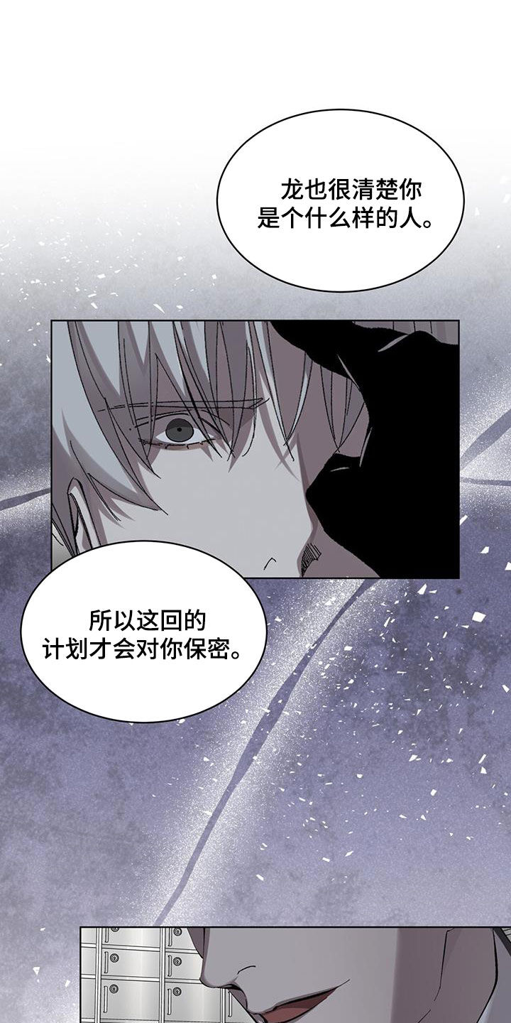 法外狂徒 - 第24话 - 第27张图