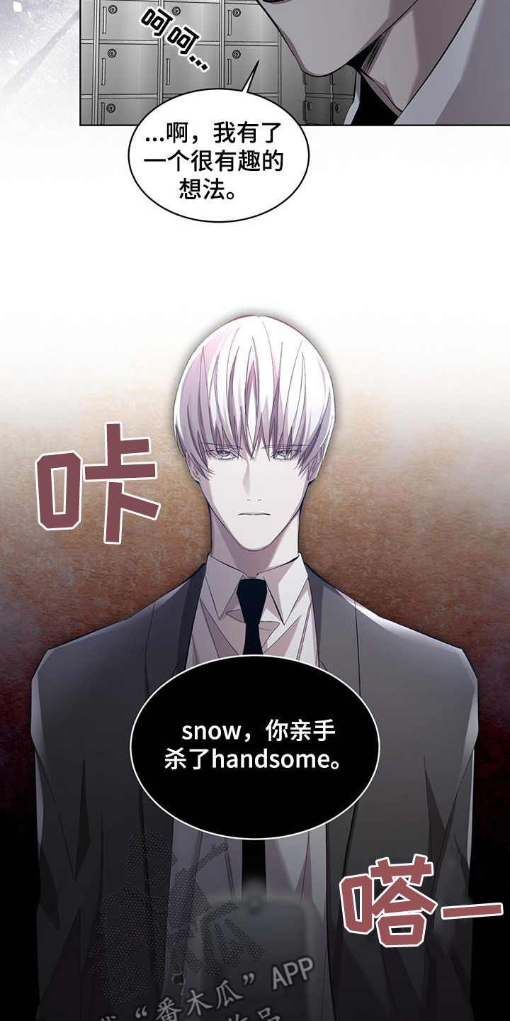 法外狂徒 - 第24话 - 第28张图