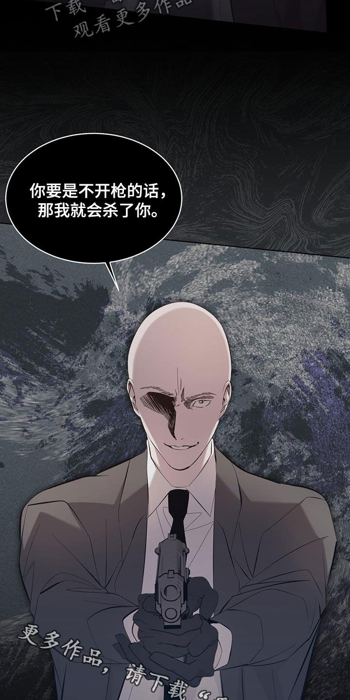 法外狂徒 - 第24话 - 第29张图