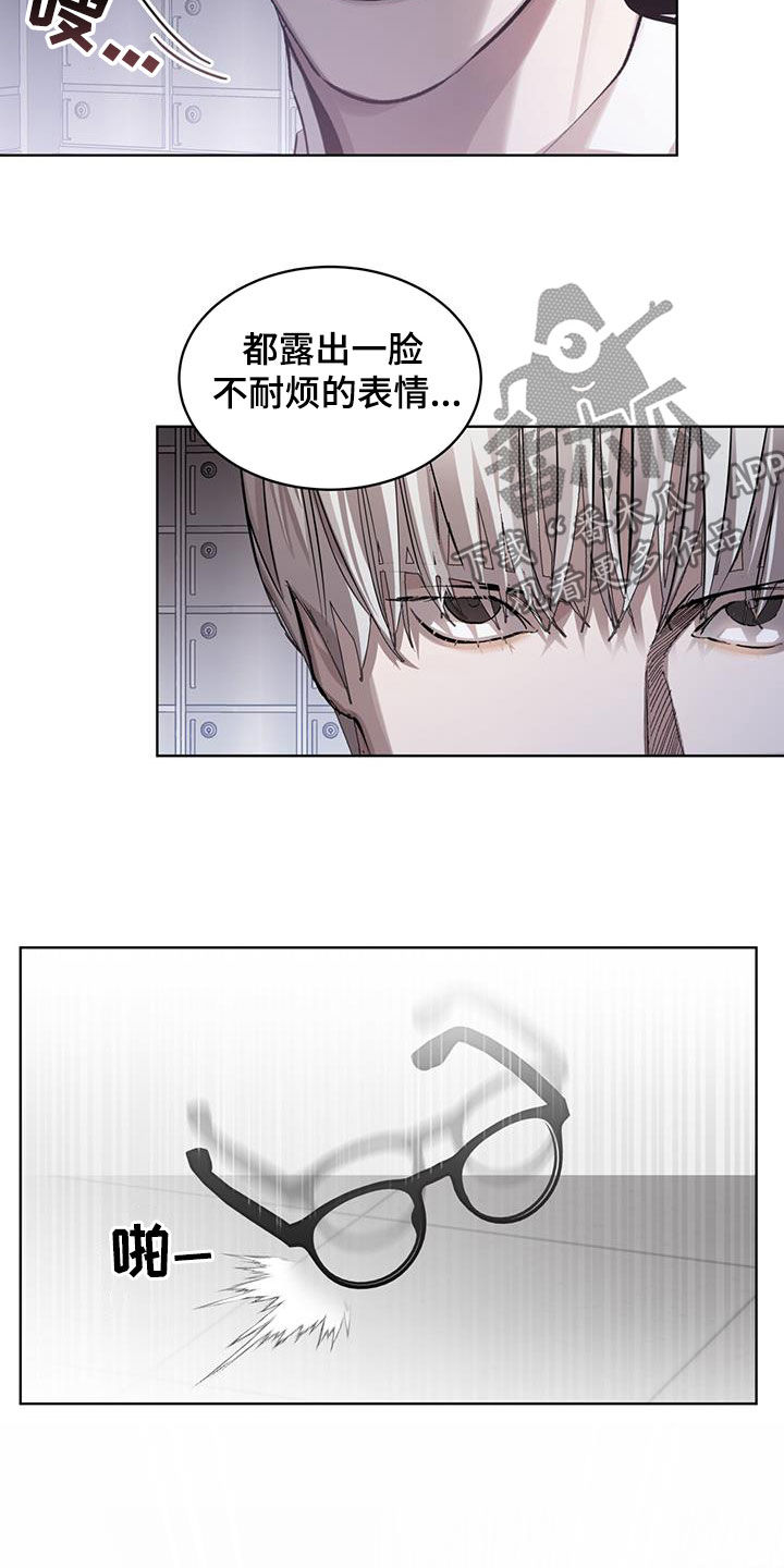 法外狂徒 - 第24话 - 第2张图