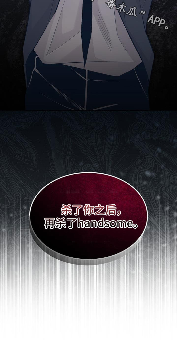 法外狂徒 - 第24话 - 第30张图