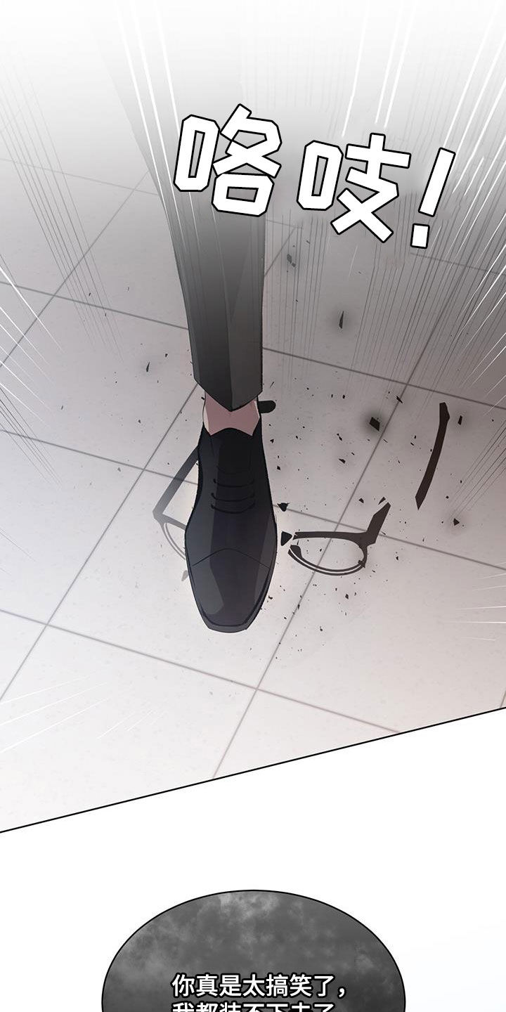 法外狂徒 - 第24话 - 第3张图