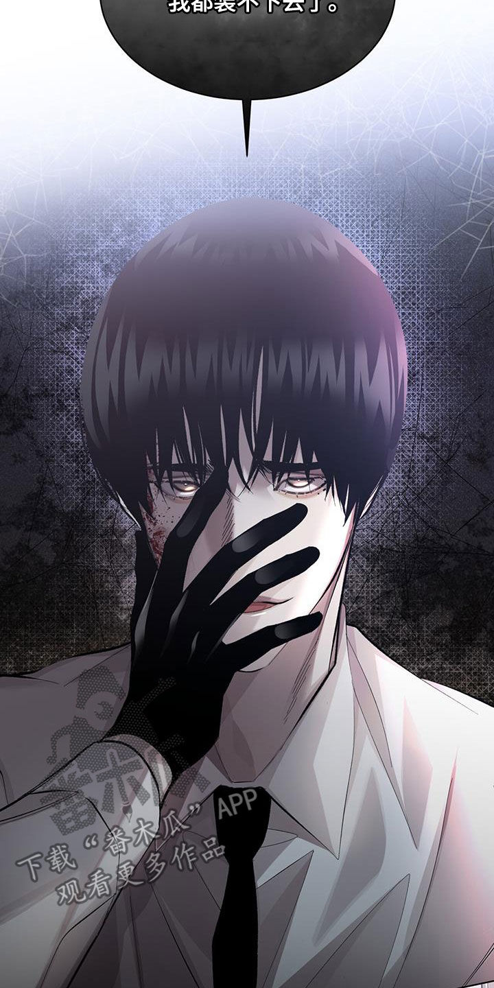 法外狂徒 - 第24话 - 第4张图