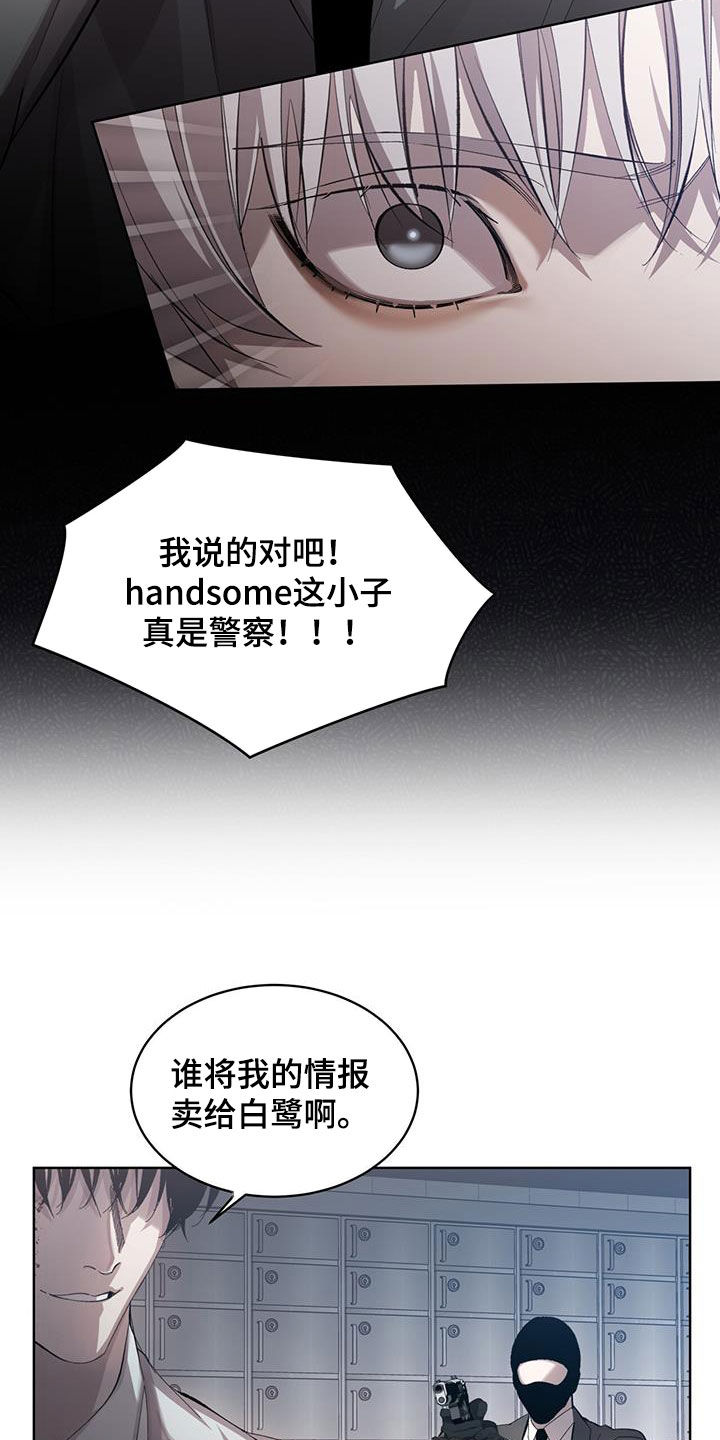 法外狂徒 - 第24话 - 第5张图