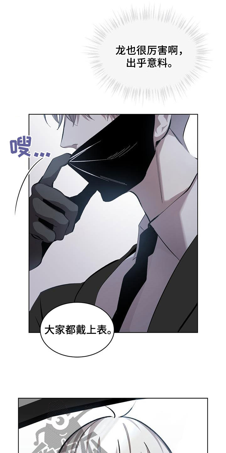 法外狂徒 - 第21话 - 第12张图