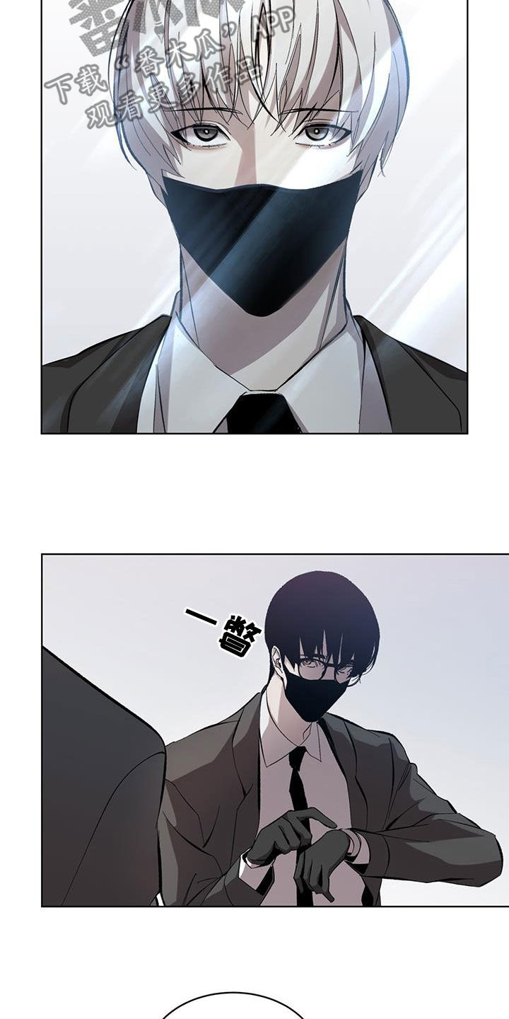 法外狂徒 - 第21话 - 第13张图