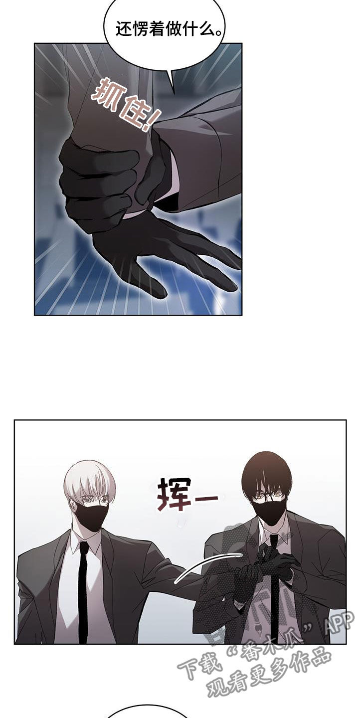 法外狂徒 - 第21话 - 第14张图