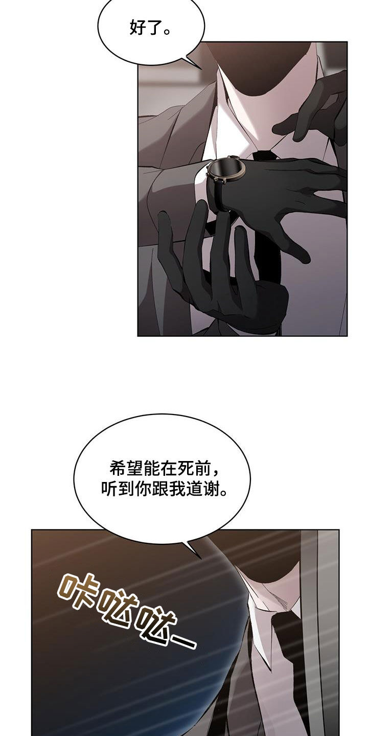 法外狂徒 - 第21话 - 第15张图