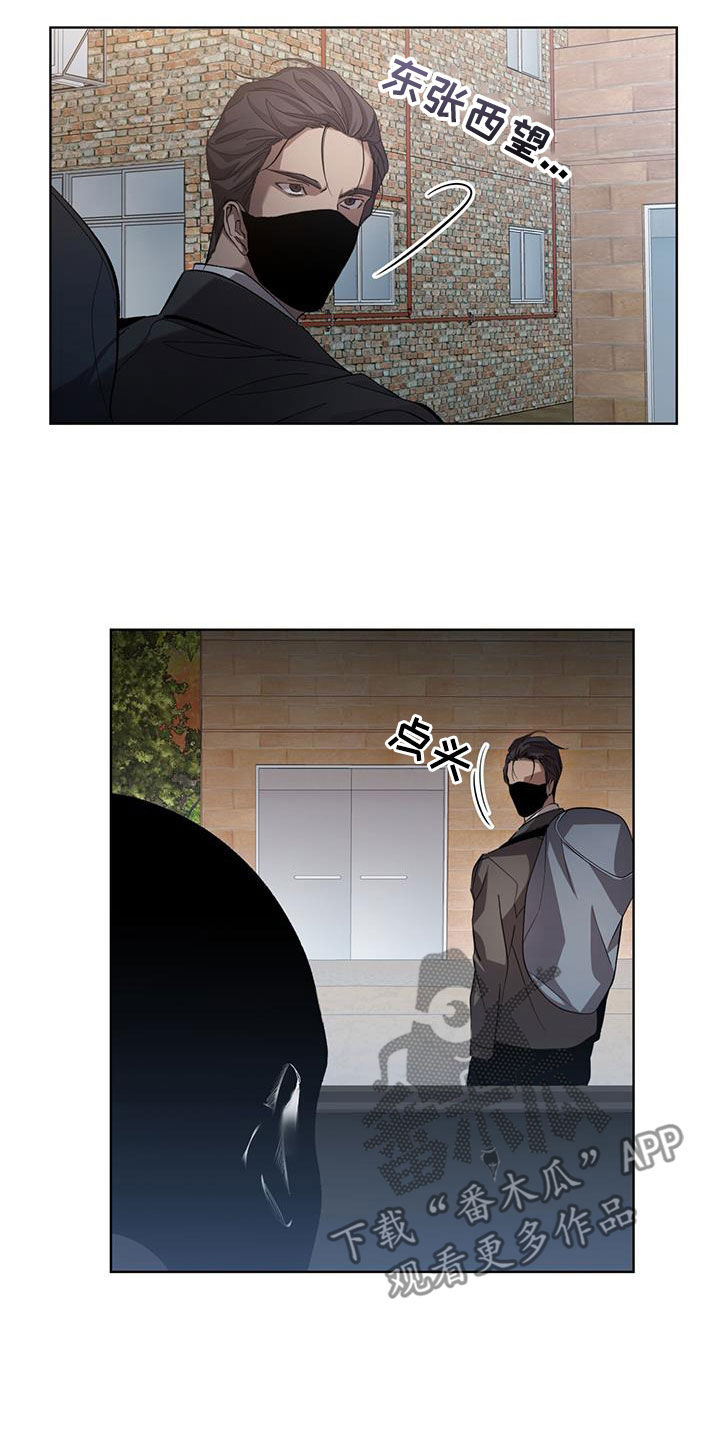 法外狂徒 - 第21话 - 第18张图