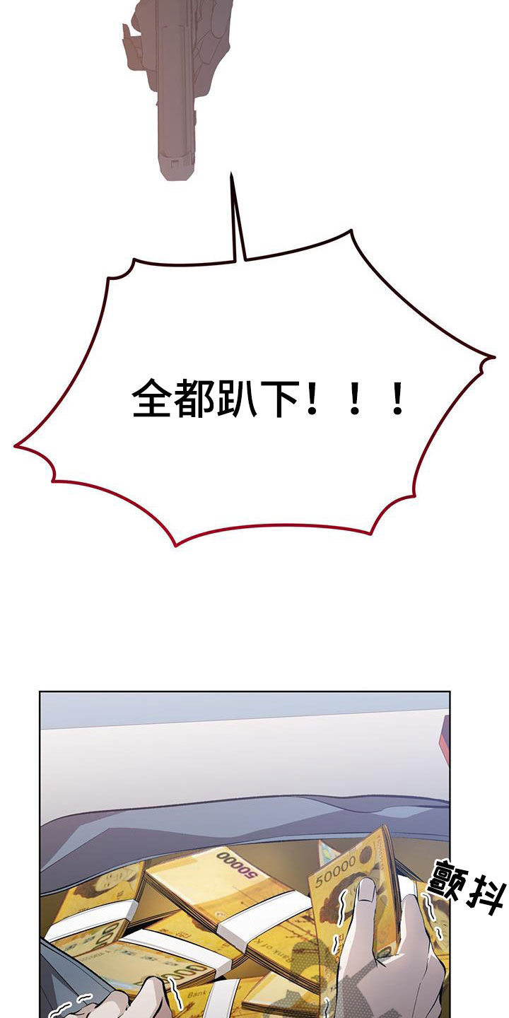 法外狂徒 - 第21话 - 第23张图