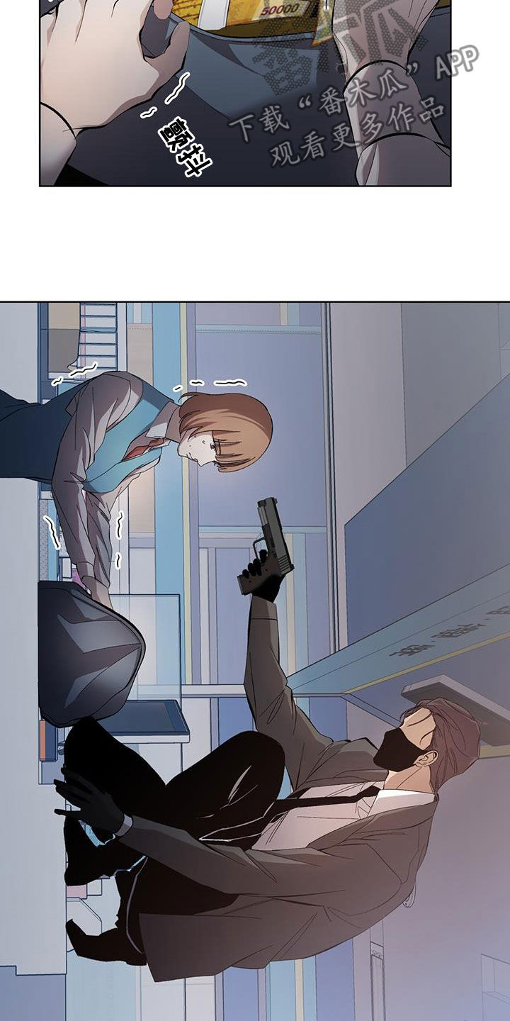 法外狂徒 - 第21话 - 第24张图