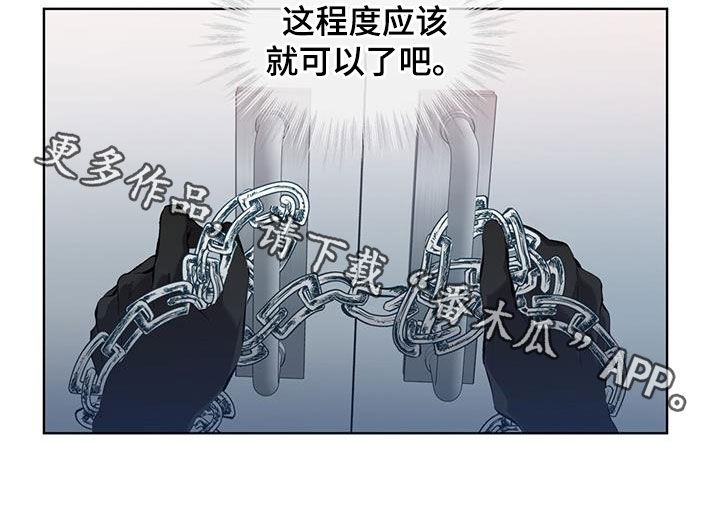 法外狂徒 - 第21话 - 第26张图