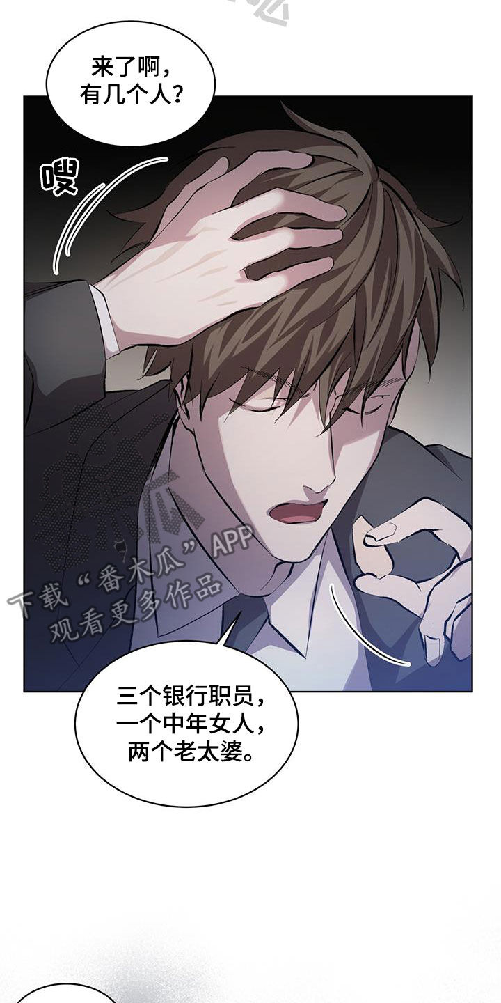 法外狂徒 - 第21话 - 第2张图