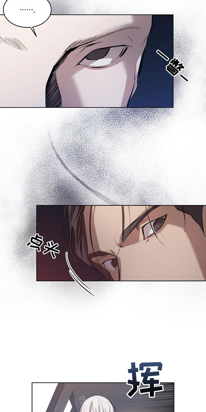 法外狂徒 - 第21话 - 第3张图