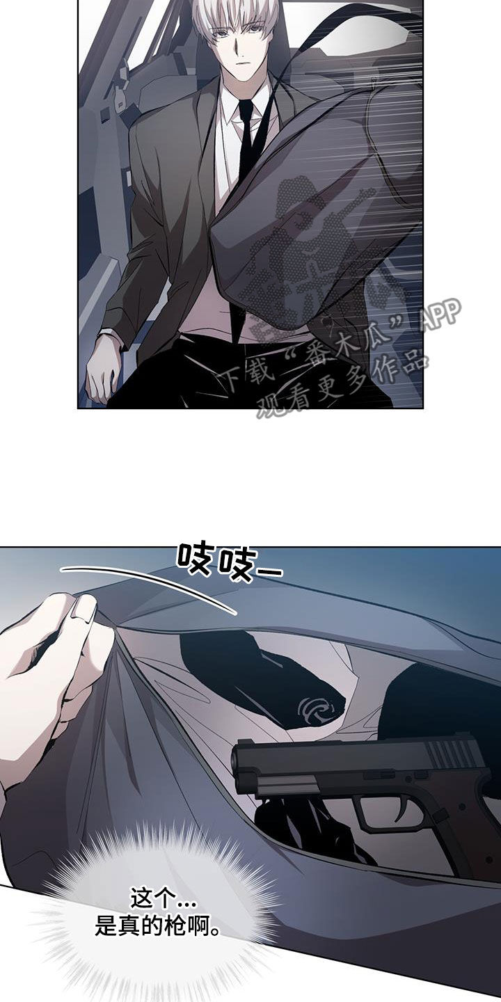 法外狂徒 - 第21话 - 第4张图