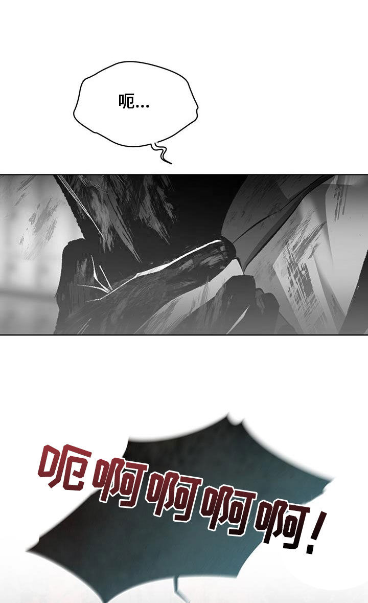 法外狂徒 - 第25话 - 第10张图