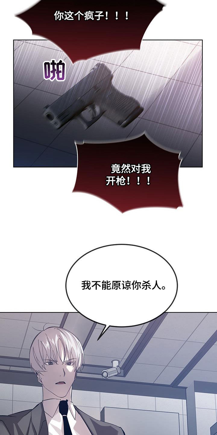 法外狂徒 - 第25话 - 第12张图