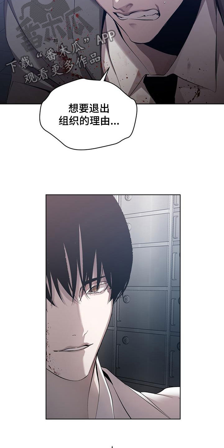 法外狂徒 - 第25话 - 第14张图