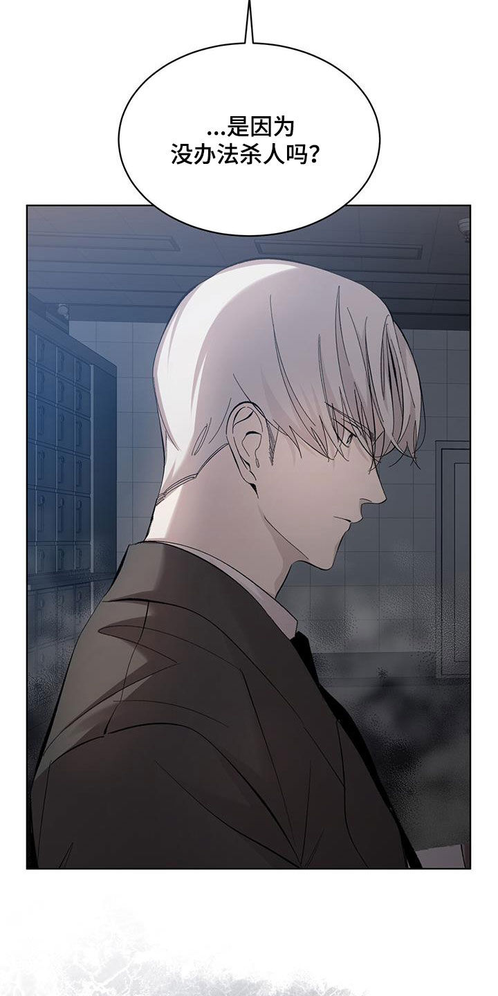 法外狂徒 - 第25话 - 第15张图