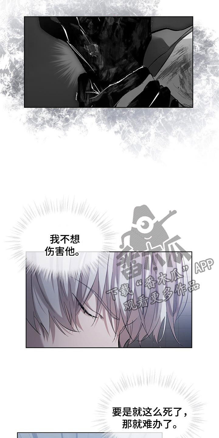 法外狂徒 - 第25话 - 第16张图