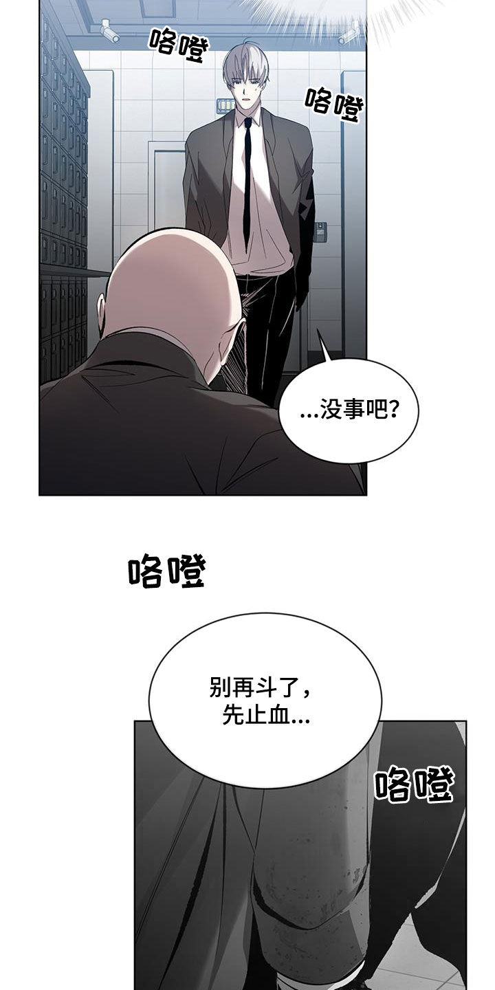 法外狂徒 - 第25话 - 第17张图