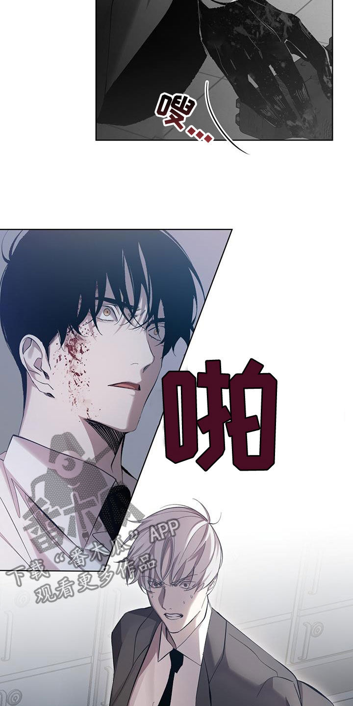 法外狂徒 - 第25话 - 第18张图