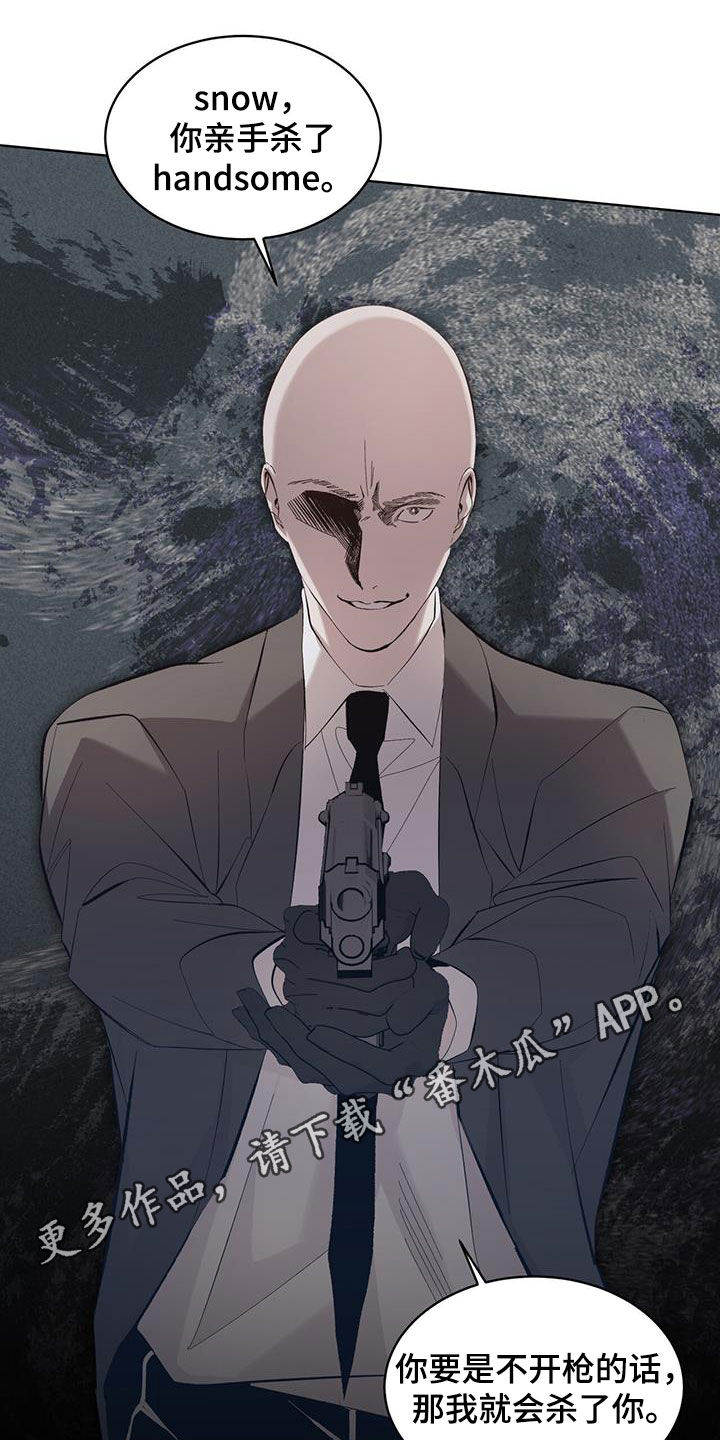 法外狂徒 - 第25话 - 第1张图