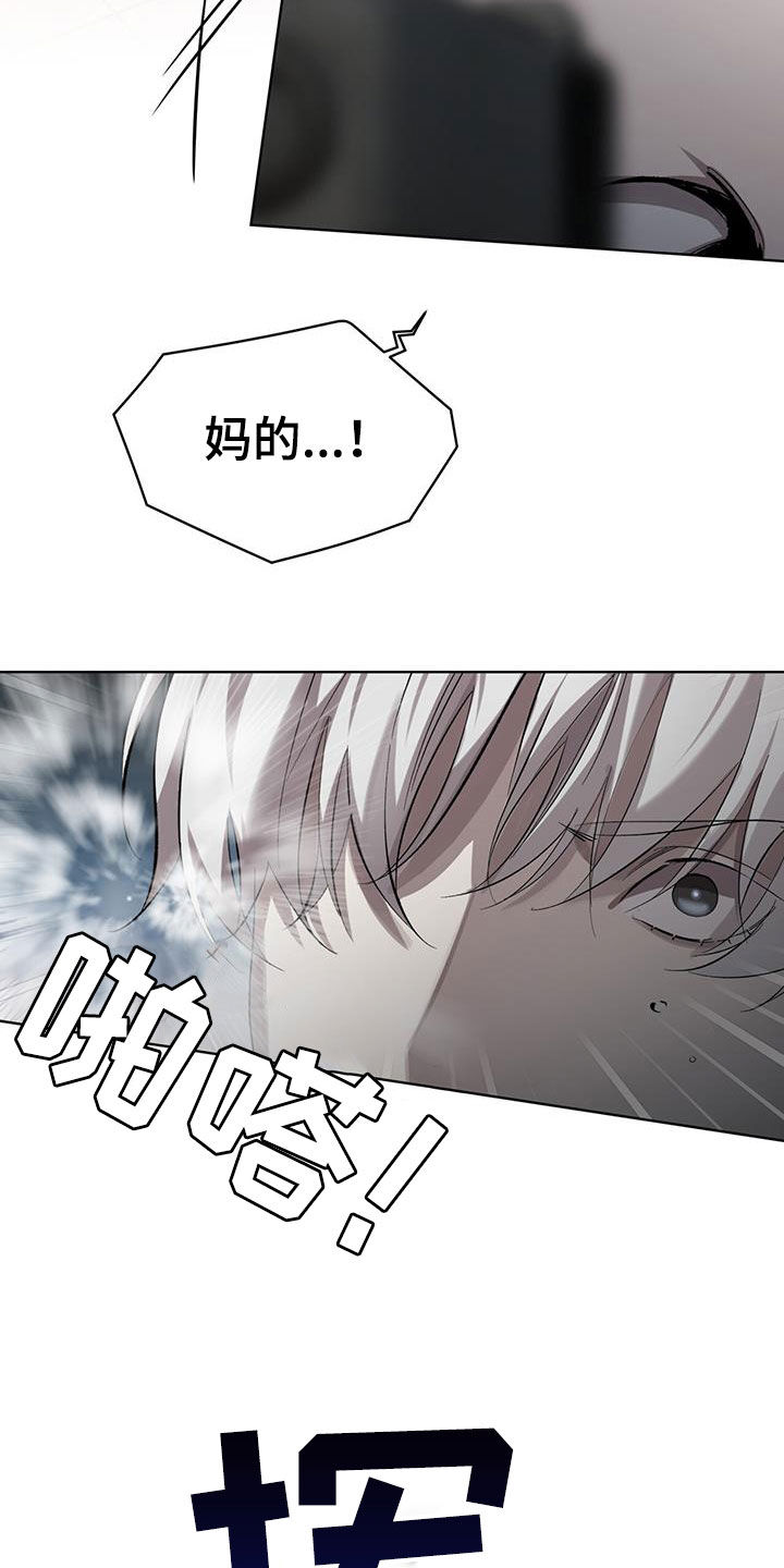 法外狂徒 - 第25话 - 第20张图