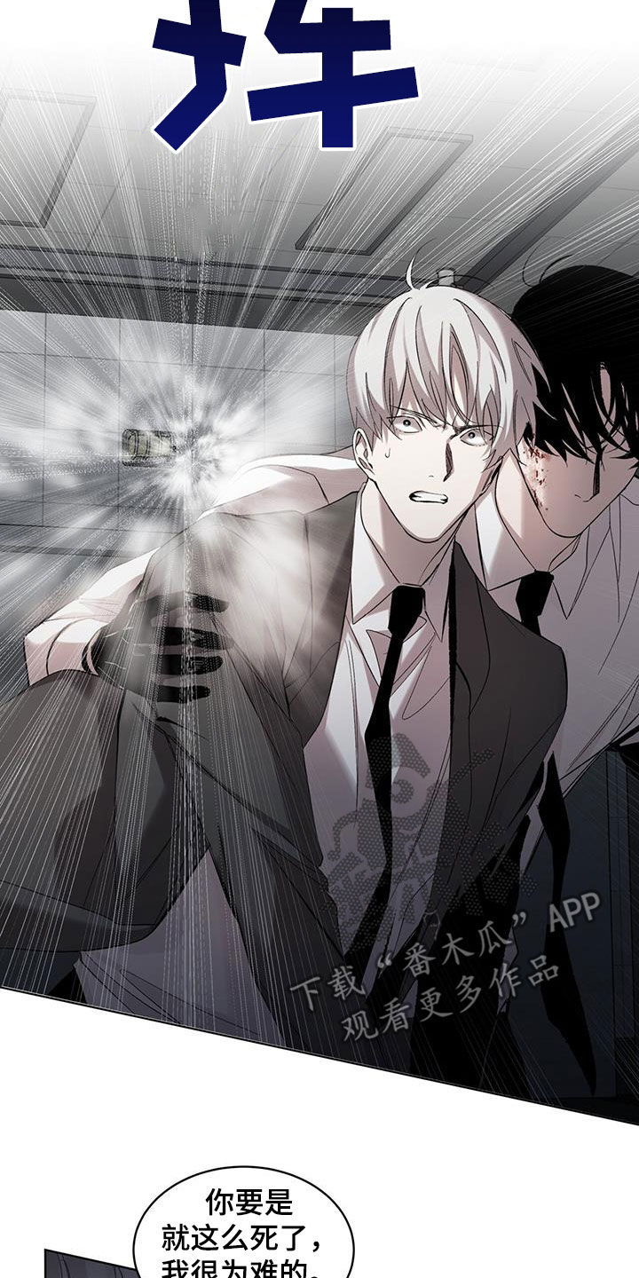 法外狂徒 - 第25话 - 第21张图