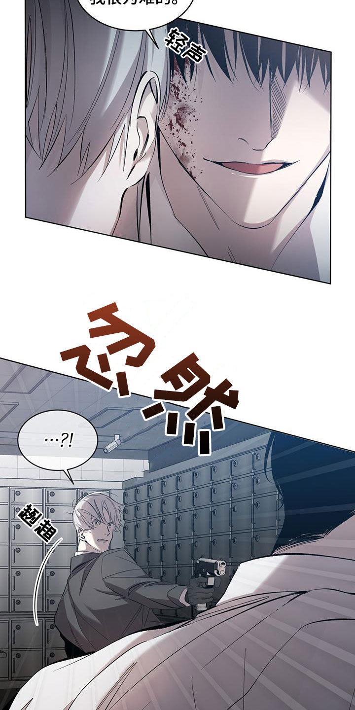 法外狂徒 - 第25话 - 第22张图