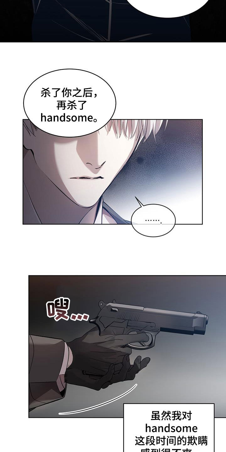 法外狂徒 - 第25话 - 第2张图