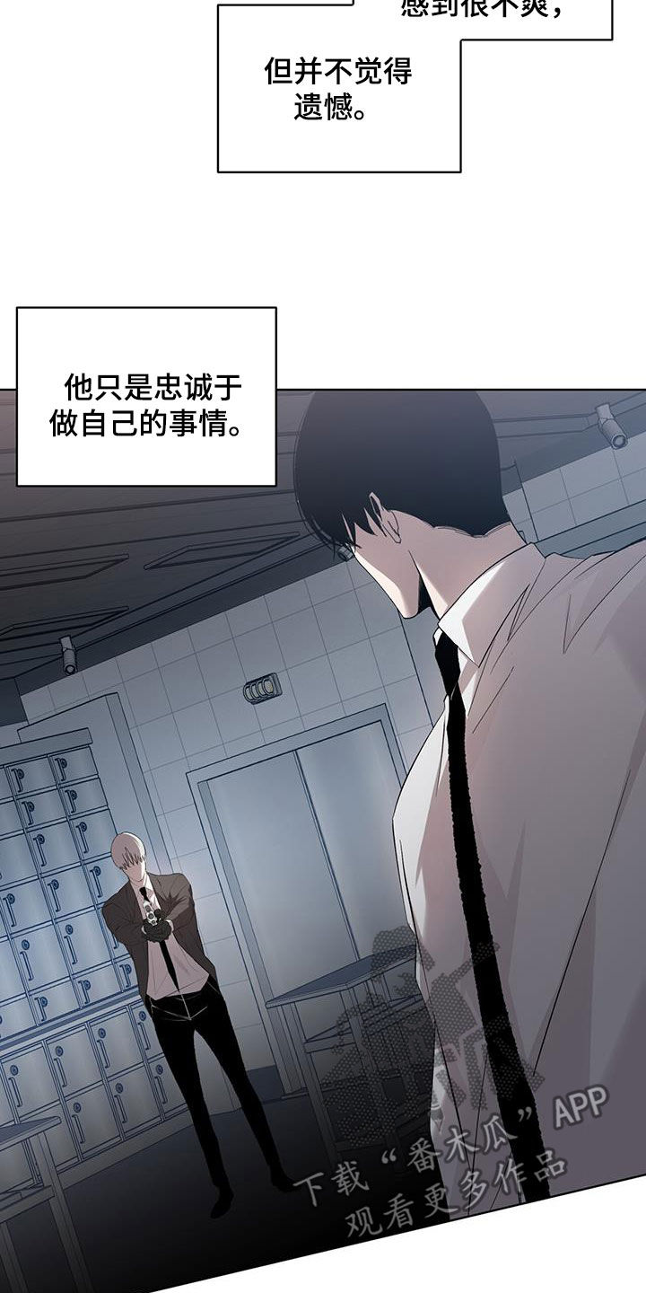 法外狂徒 - 第25话 - 第3张图