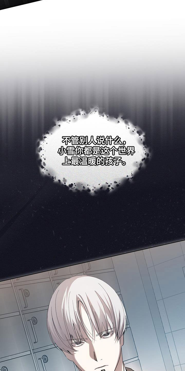 法外狂徒 - 第25话 - 第4张图