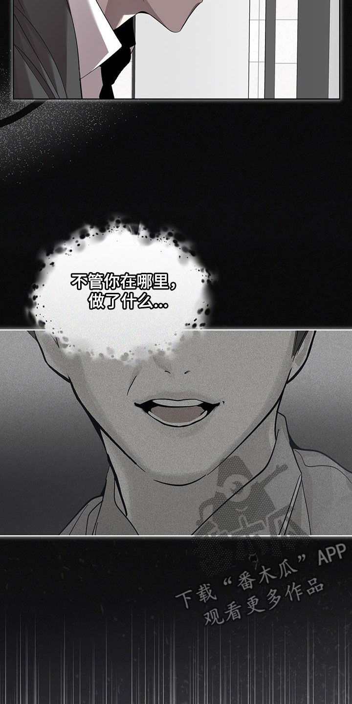 法外狂徒 - 第25话 - 第8张图