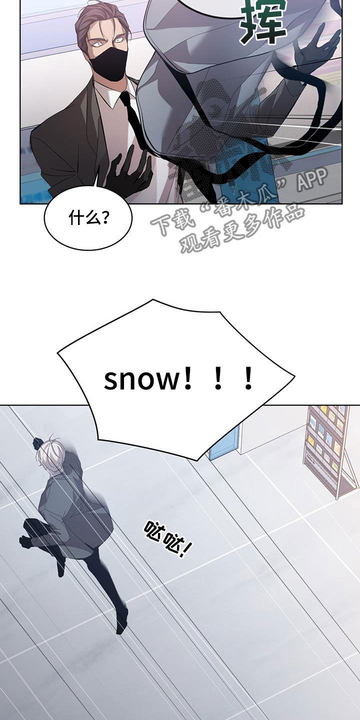 法外狂徒 - 第22话 - 第10张图