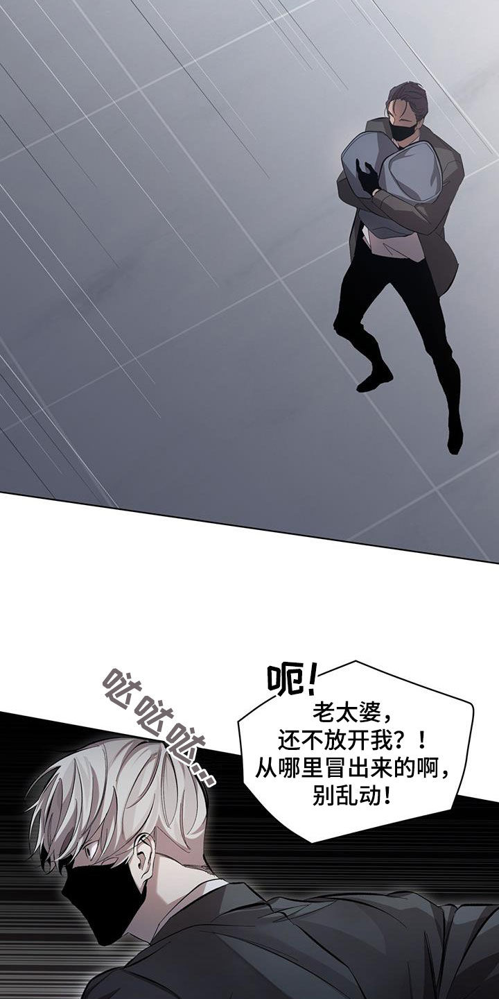 法外狂徒 - 第22话 - 第11张图