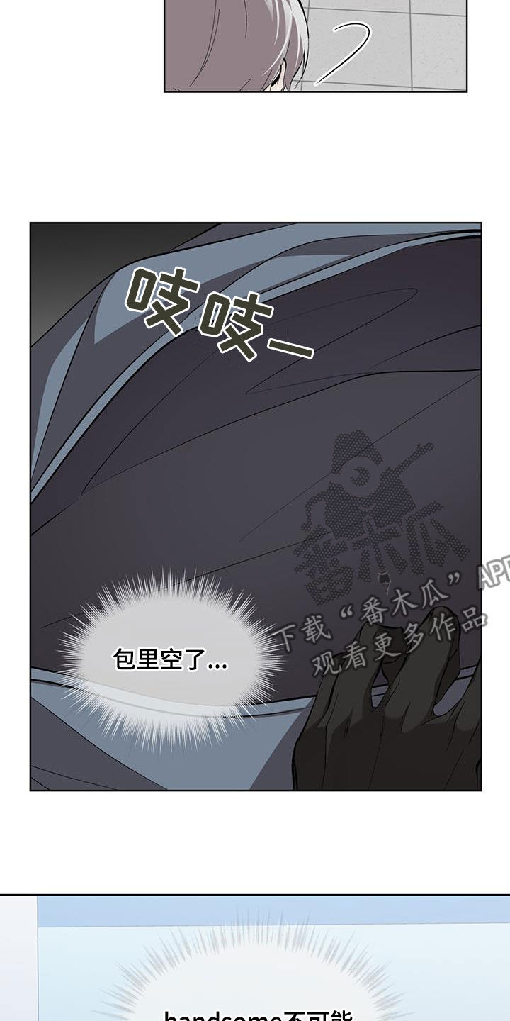 法外狂徒 - 第22话 - 第14张图