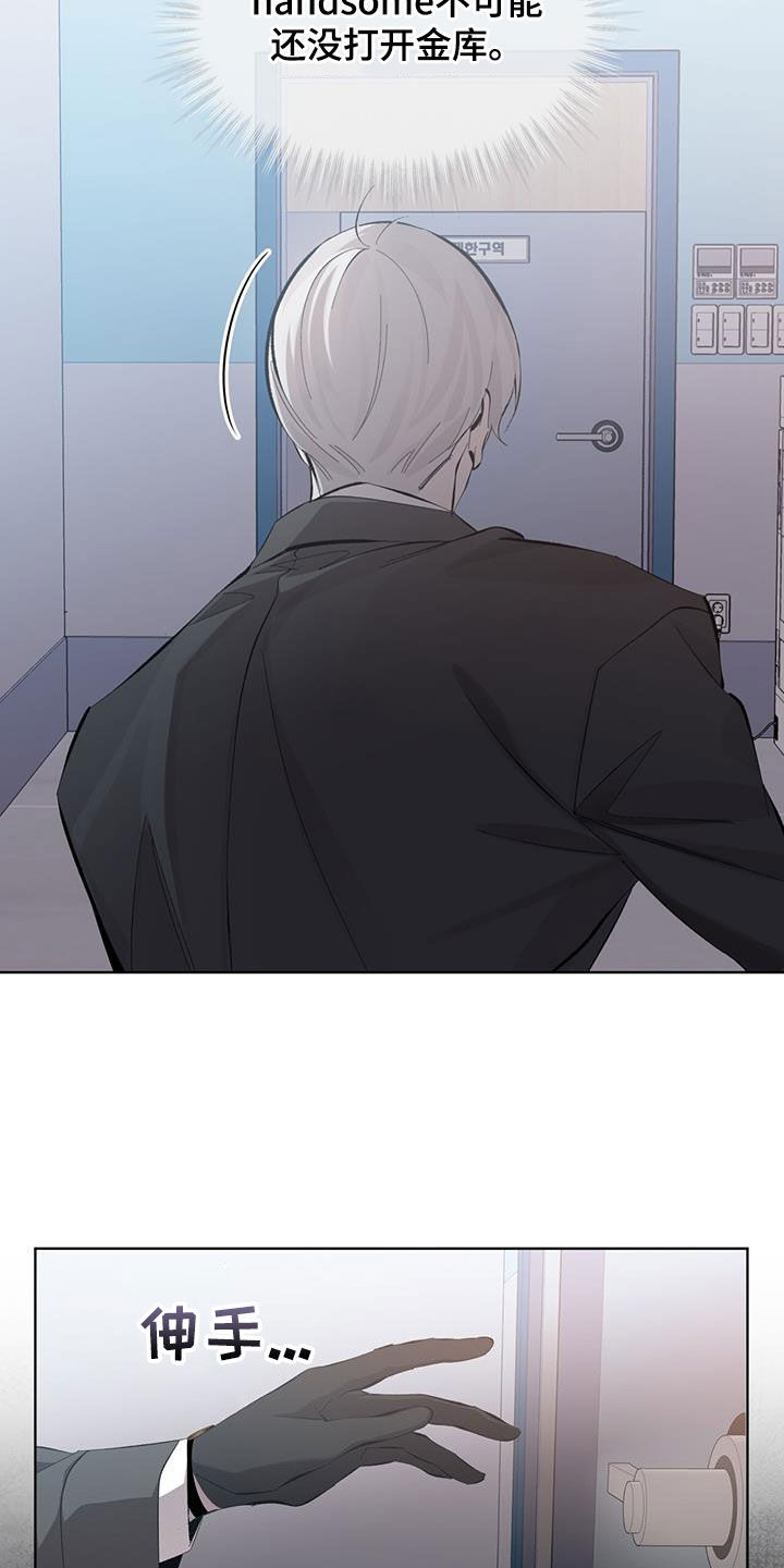 法外狂徒 - 第22话 - 第15张图