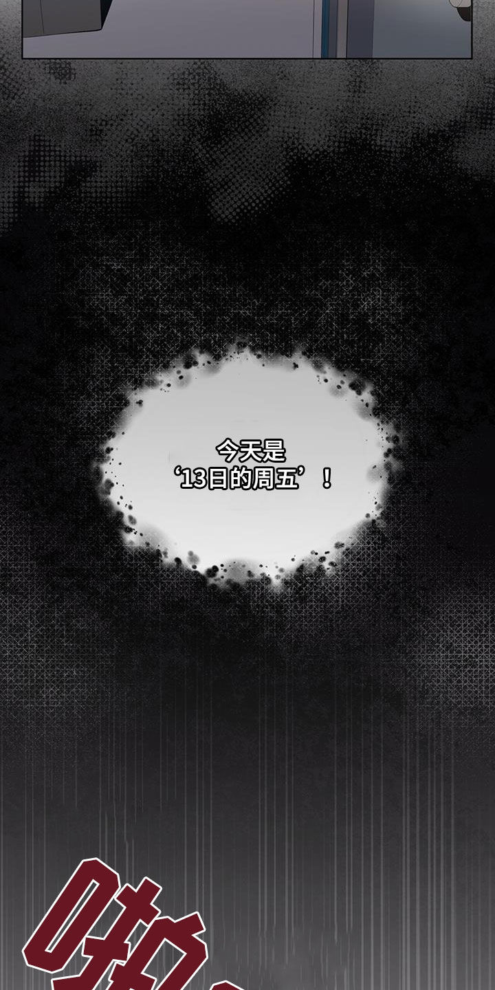 法外狂徒 - 第22话 - 第16张图