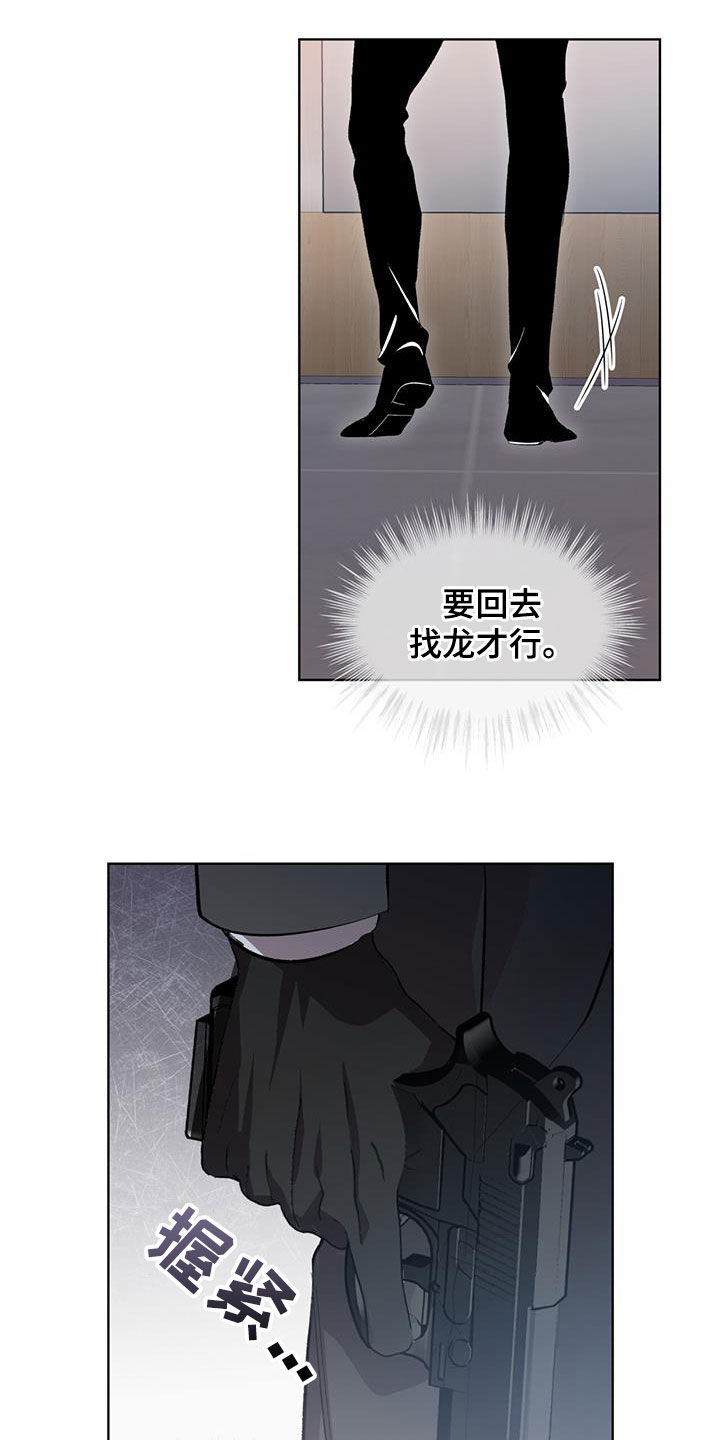 法外狂徒 - 第22话 - 第18张图