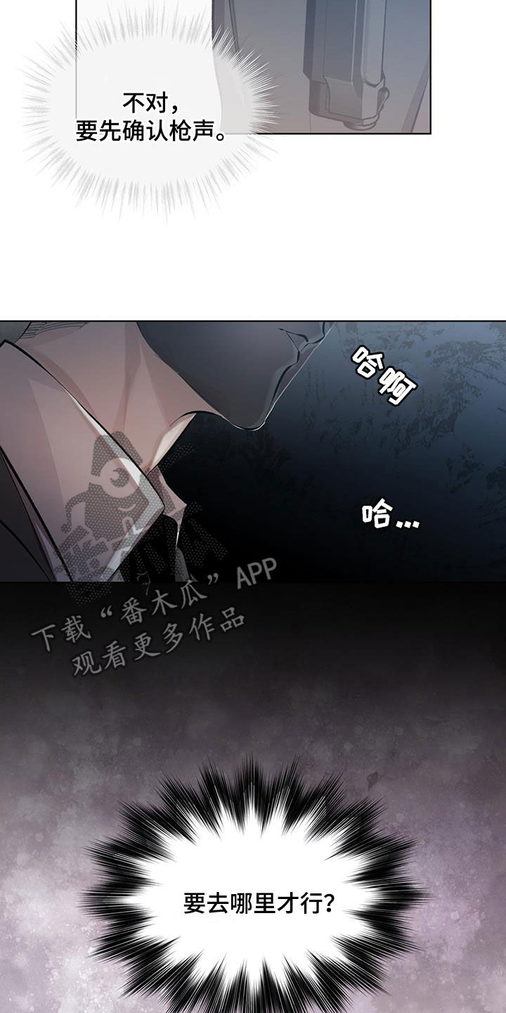 法外狂徒 - 第22话 - 第19张图