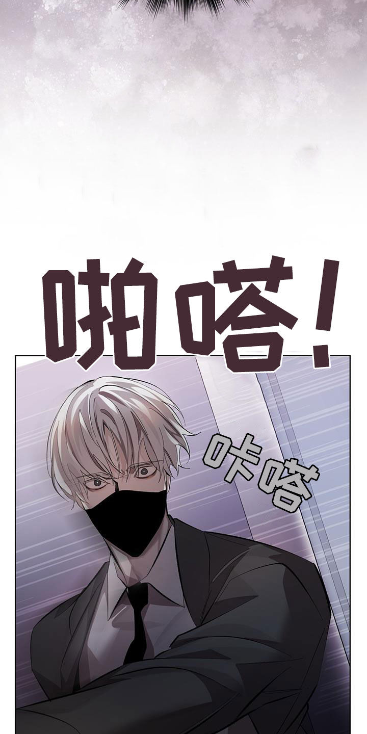 法外狂徒 - 第22话 - 第20张图