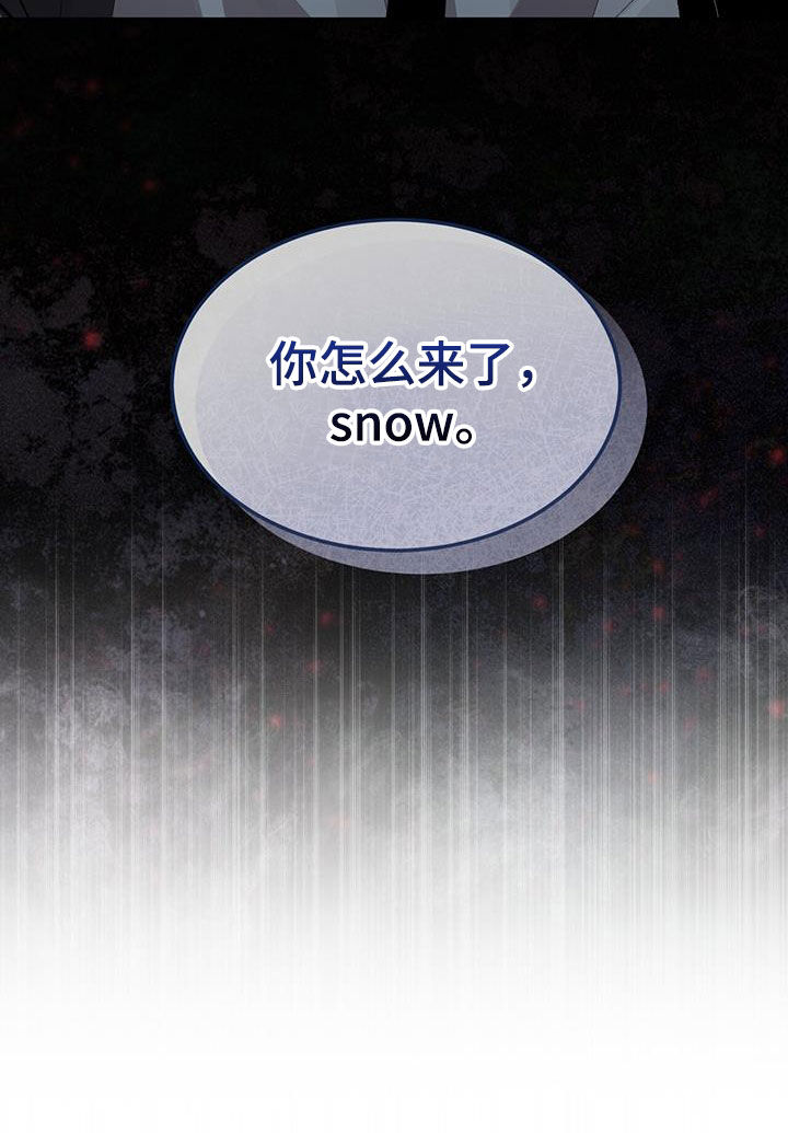 法外狂徒 - 第22话 - 第24张图