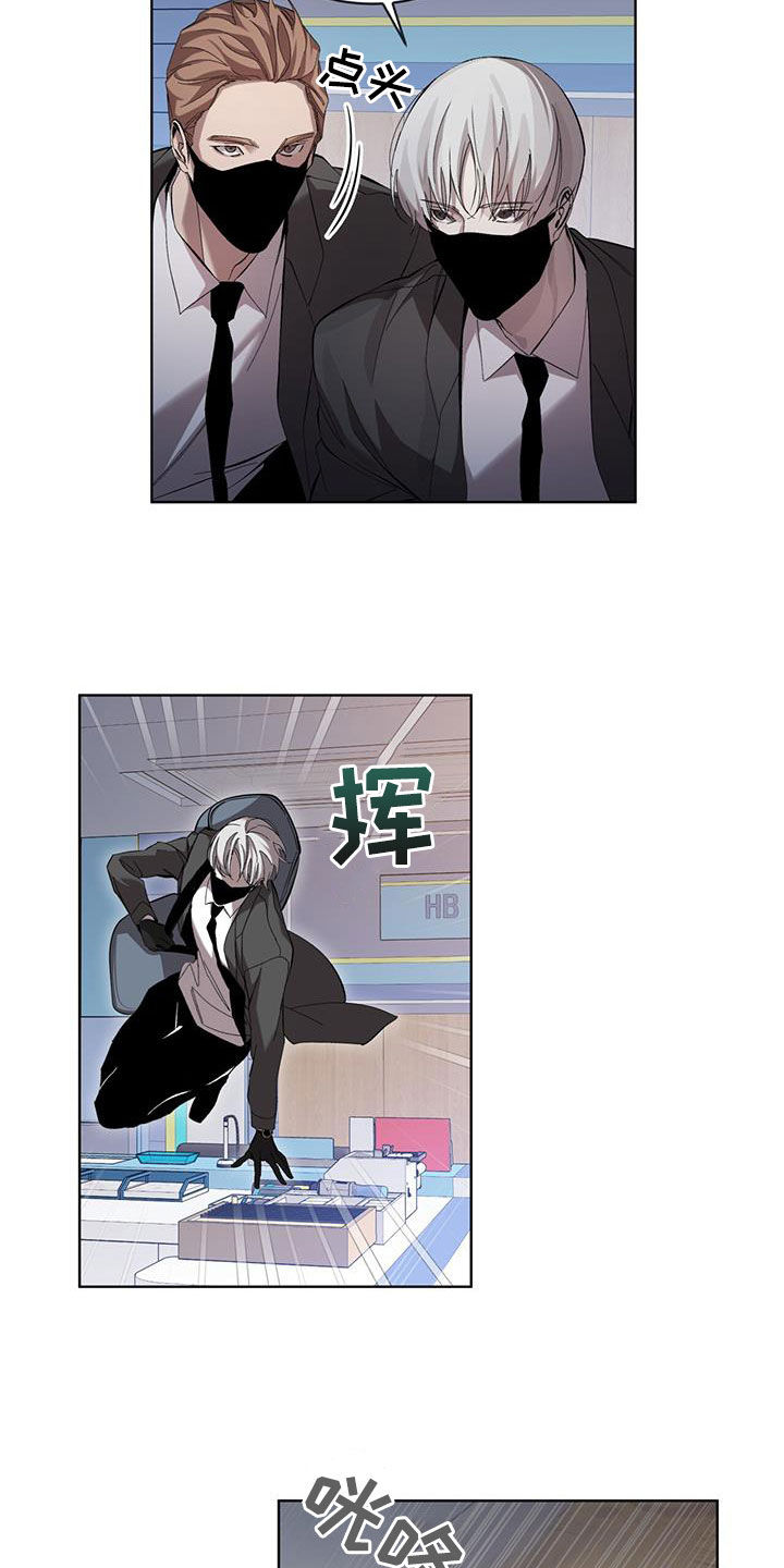 法外狂徒 - 第22话 - 第3张图