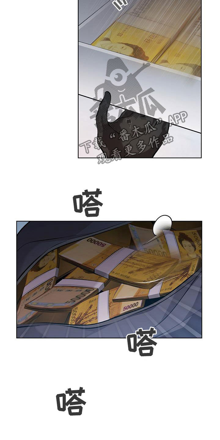 法外狂徒 - 第22话 - 第4张图