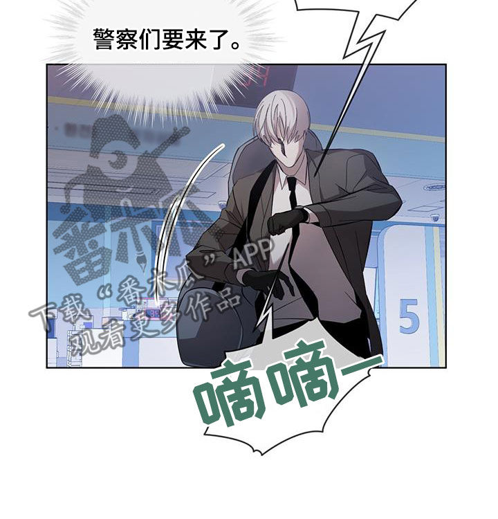 法外狂徒 - 第22话 - 第6张图