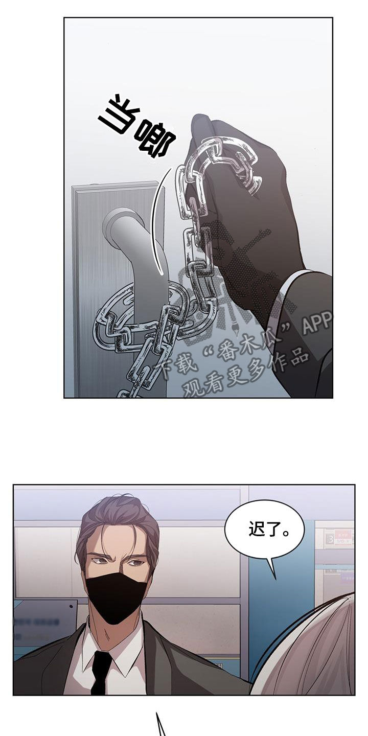 法外狂徒 - 第22话 - 第8张图